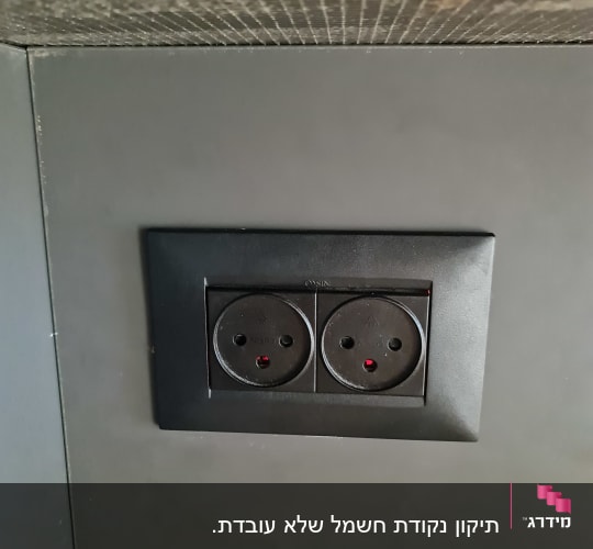שקע חשמלי כפול בקיר אפור